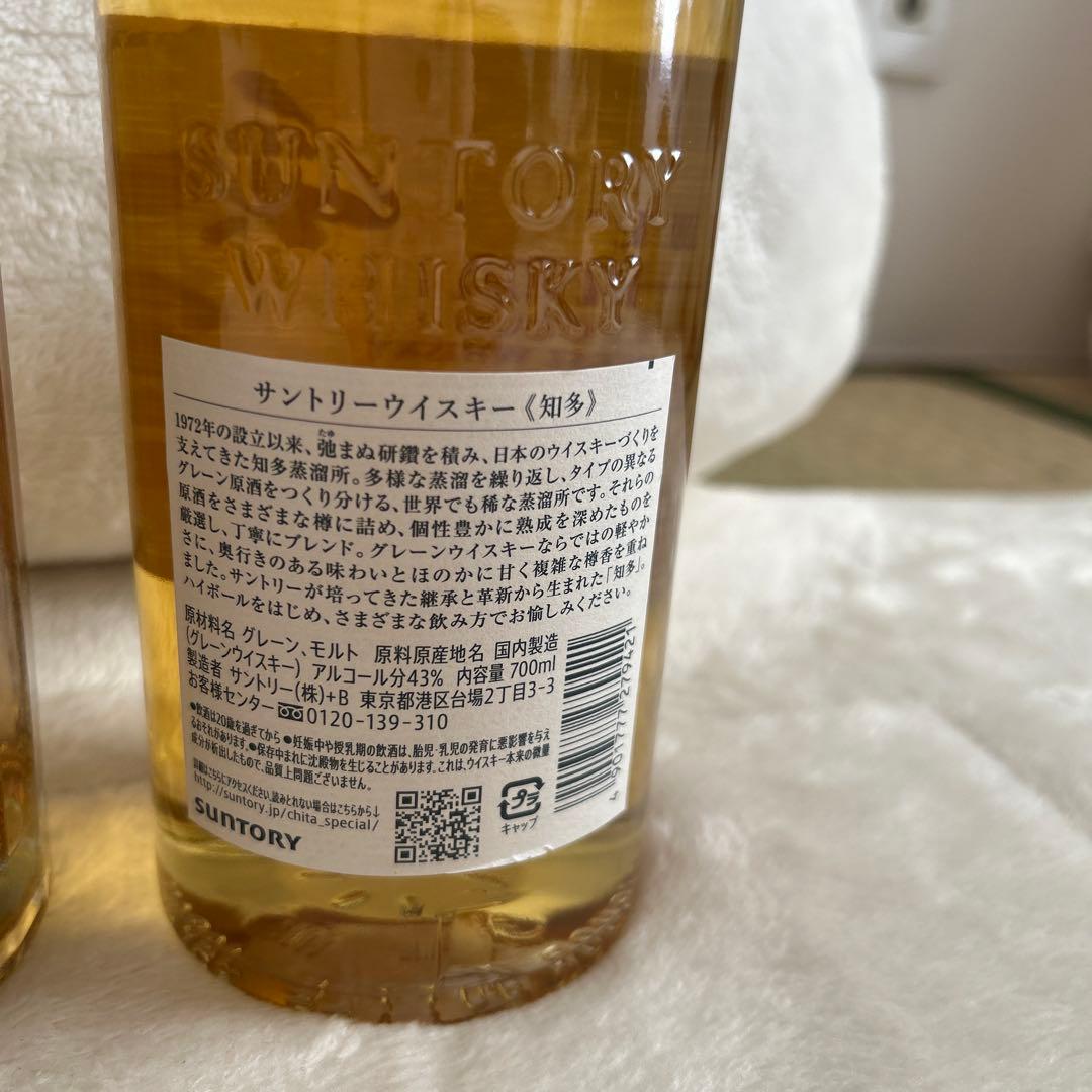 山崎・白州・響・知多 700ml×4本セット
