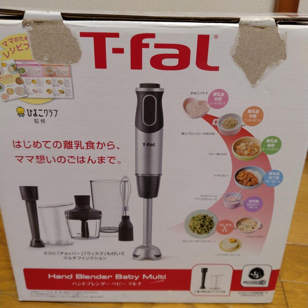 T-fal ハンドブレンダー ベビー マルチ