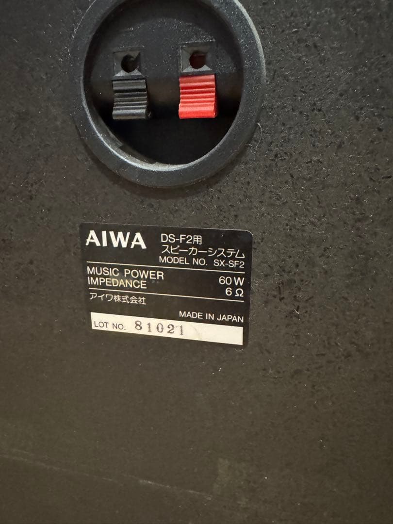 AIWA DS-F2用 STRASSER 3ウェイ システムスピーカー