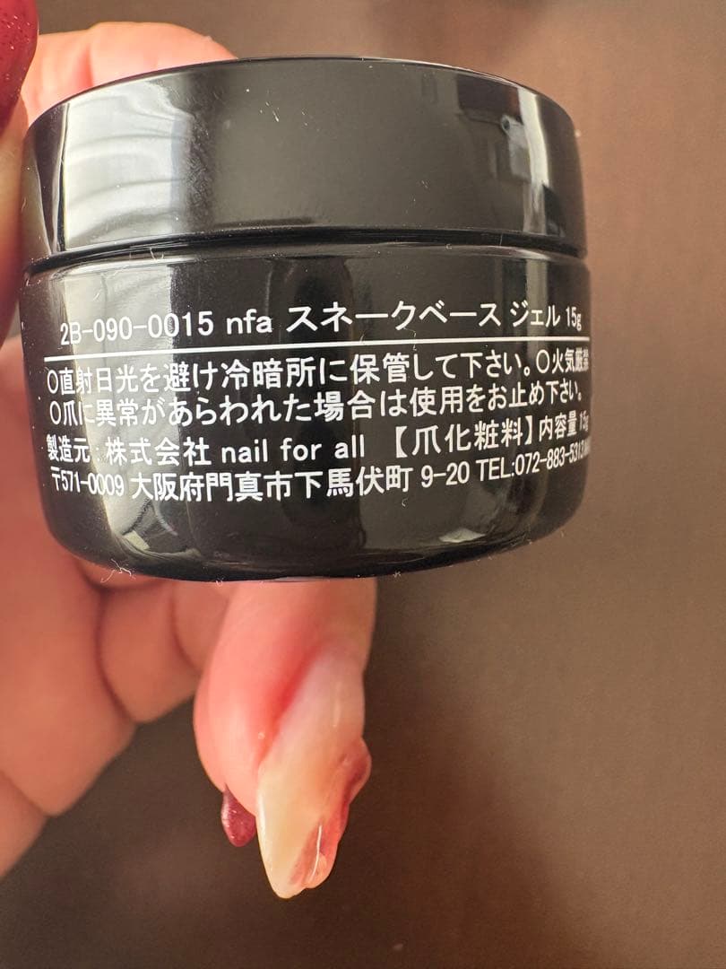 スネークベースジェル
