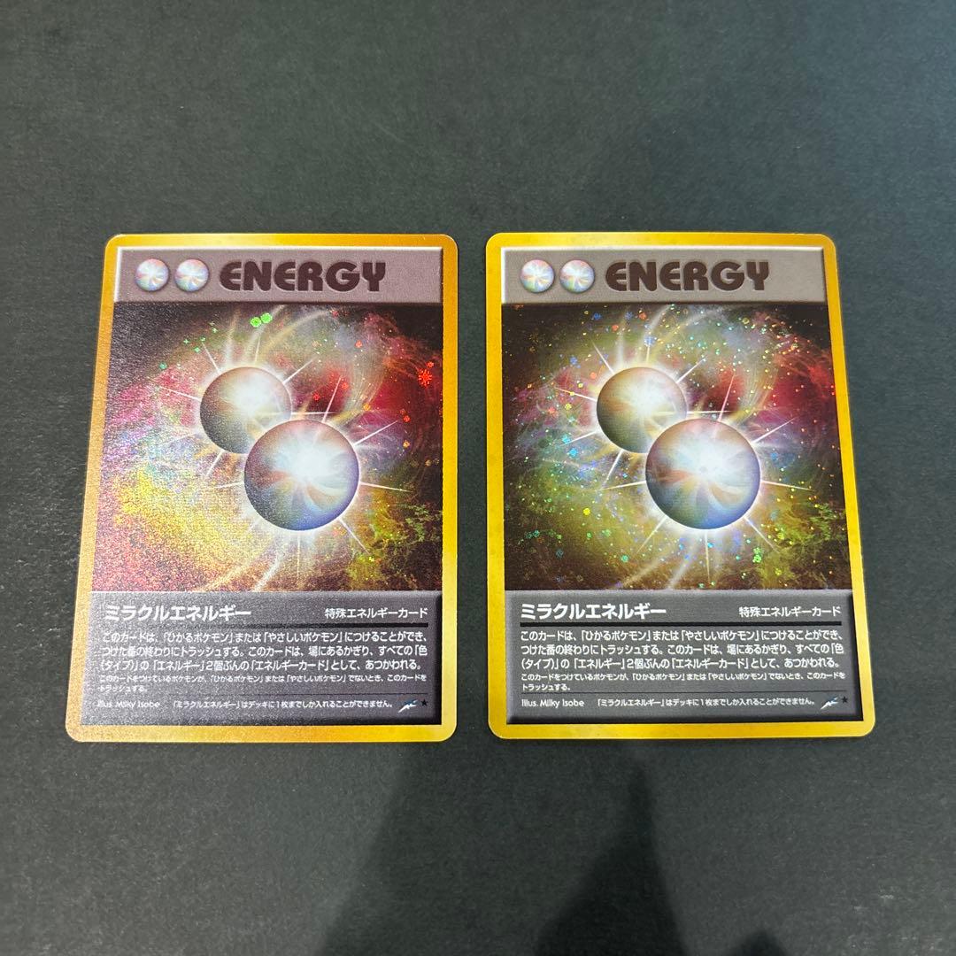 【週末限定】旧裏 キラ ポケモンカード まとめ売り