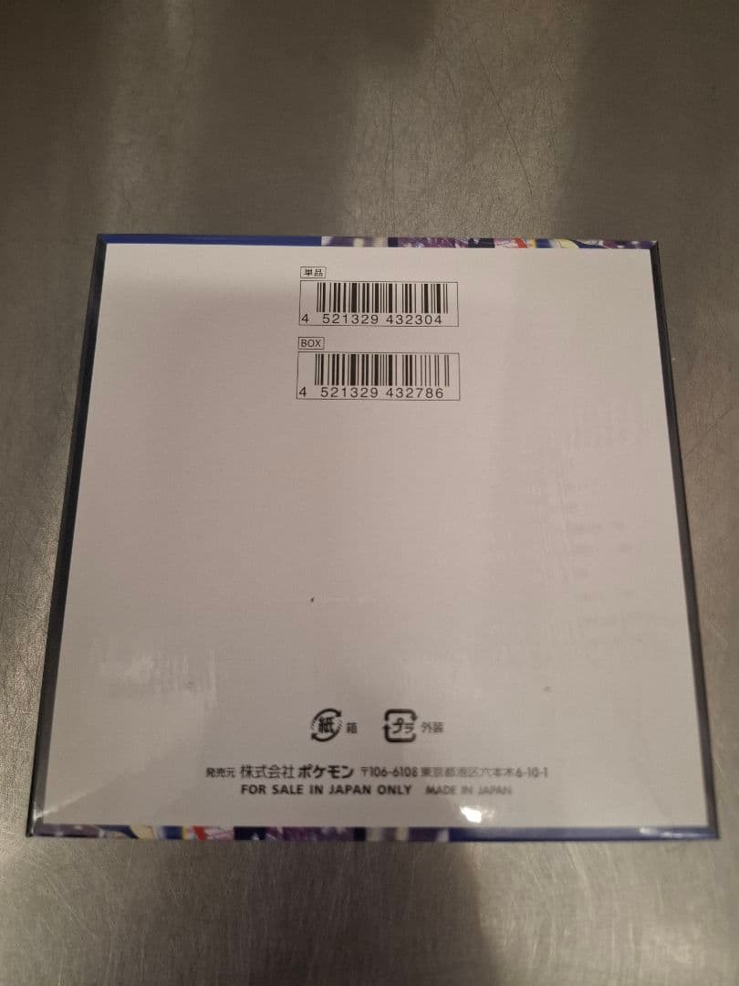 ポケモンカードゲーム ニンジャスピナー 30パック入りの1BOX