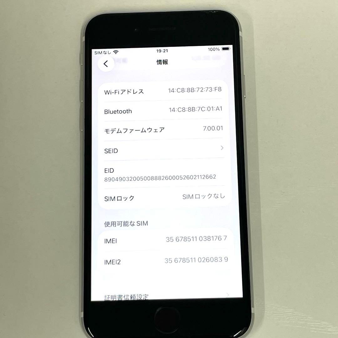 【N】iPhone SE 第2世代128GB ホワイト MXD12J/A SB◯