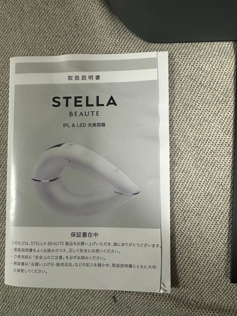 STELLA BEAUTE IPL 光美容器 脱毛器