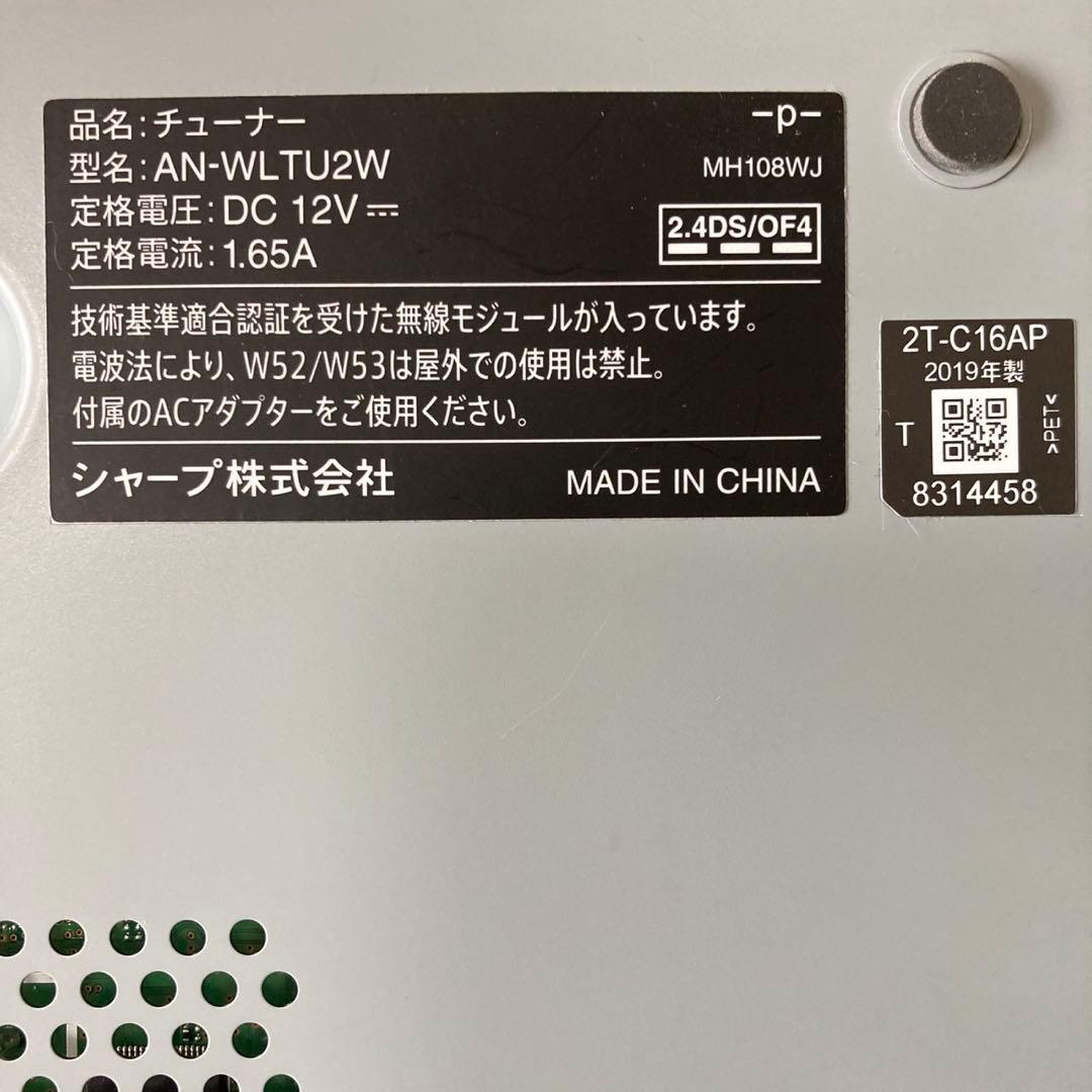 SHARP AQUOS リモコン付き 2T-C16AP 2019年製