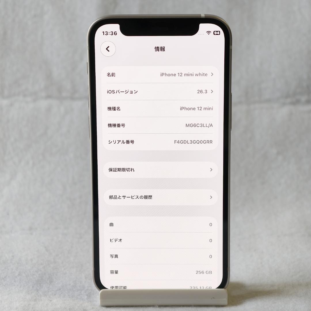 超美品 電池100% iPhone 12 mini 256GB ホワイト 北米版