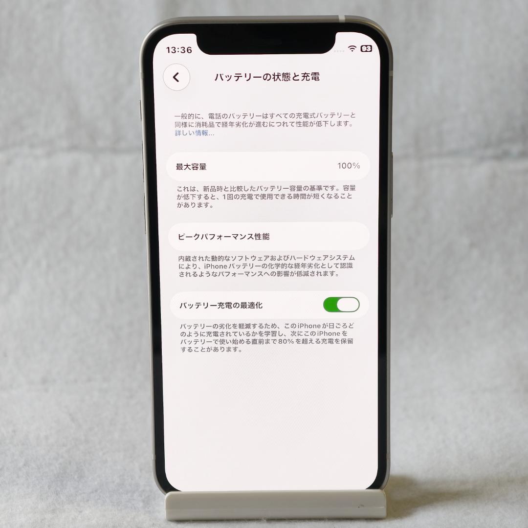 超美品 電池100% iPhone 12 mini 256GB ホワイト 北米版