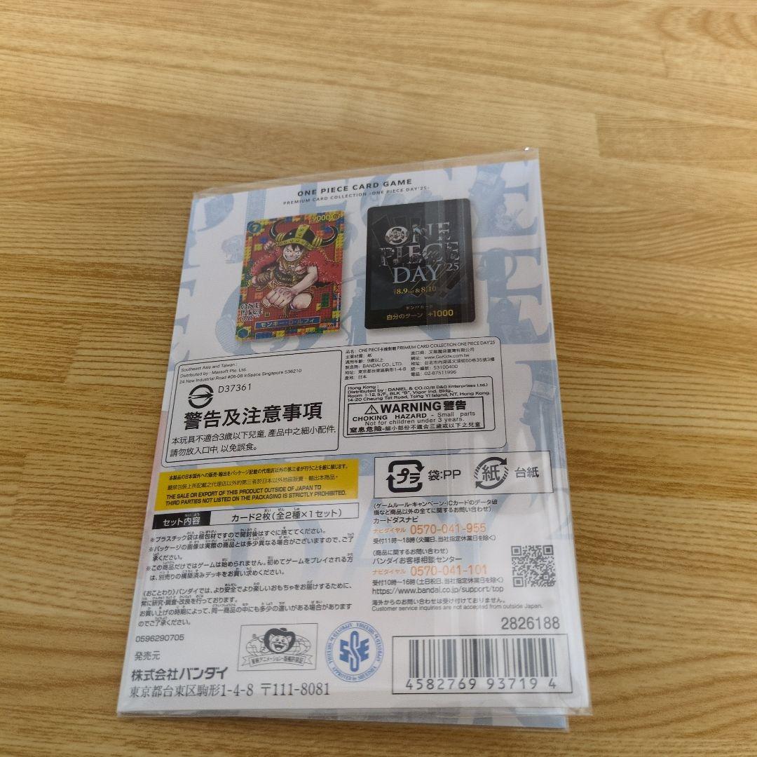 【新品未開封】プレミアムカードコレクション　ワンピースデイ 2025