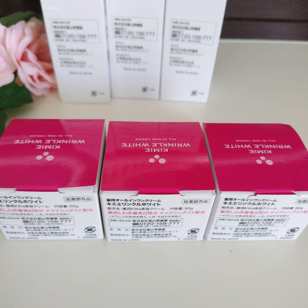 【未開封新品】富山常備薬　リンクルホワイト3箱、スナオ3箱　計6箱セット