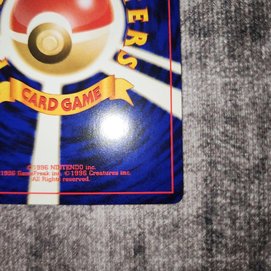 旧裏　ポケカ　スイクン　美品