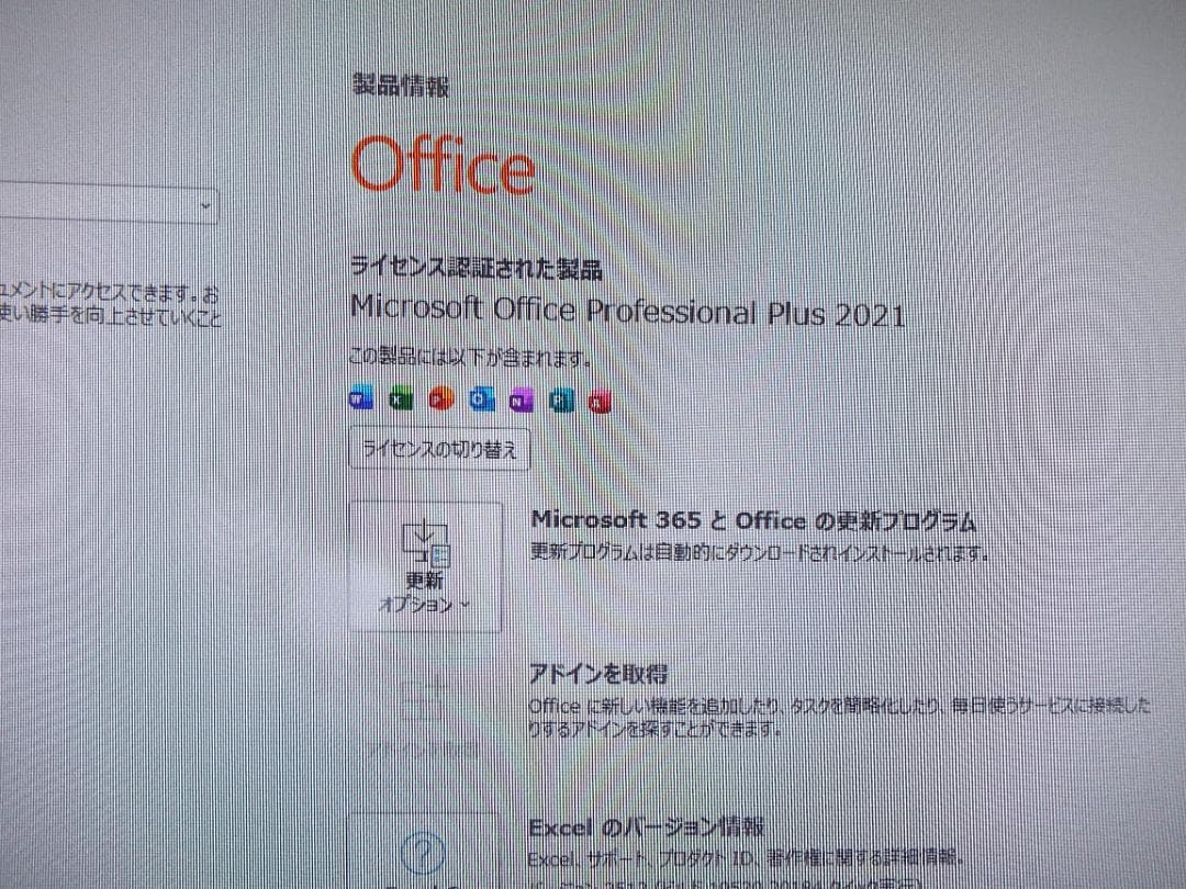 Windowsデスクトップ ESPRIMO D7011/GX i5-10505 16G SSD512G+HD