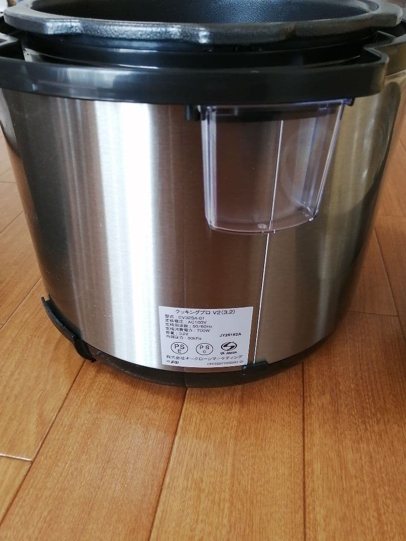 【クッキングプロV2（3.2）】