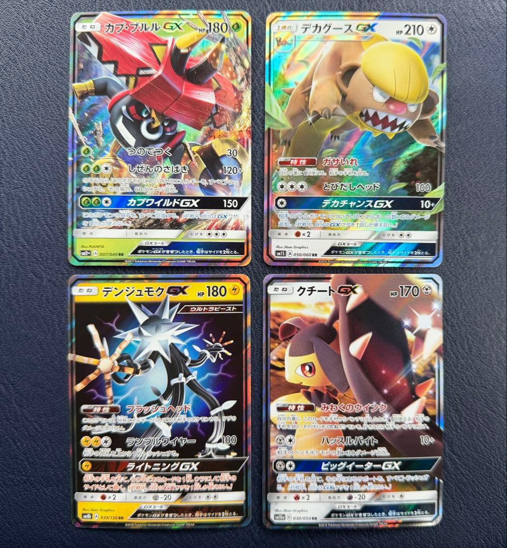 EX GX DP キラ　まとめ売り　引退品 プロモ RR R XY ポケカ