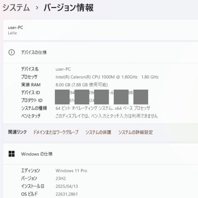 設定済❤NEC　LAVIE　LS150/L❤ブラック❤Win11❤無線マウス付き