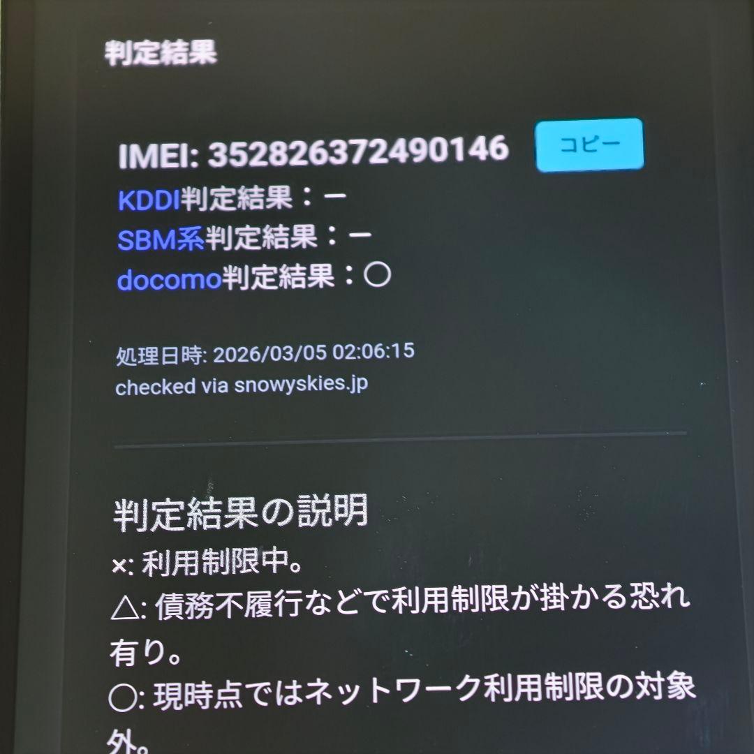 Google Pixel 8a 国内版 Simフリー