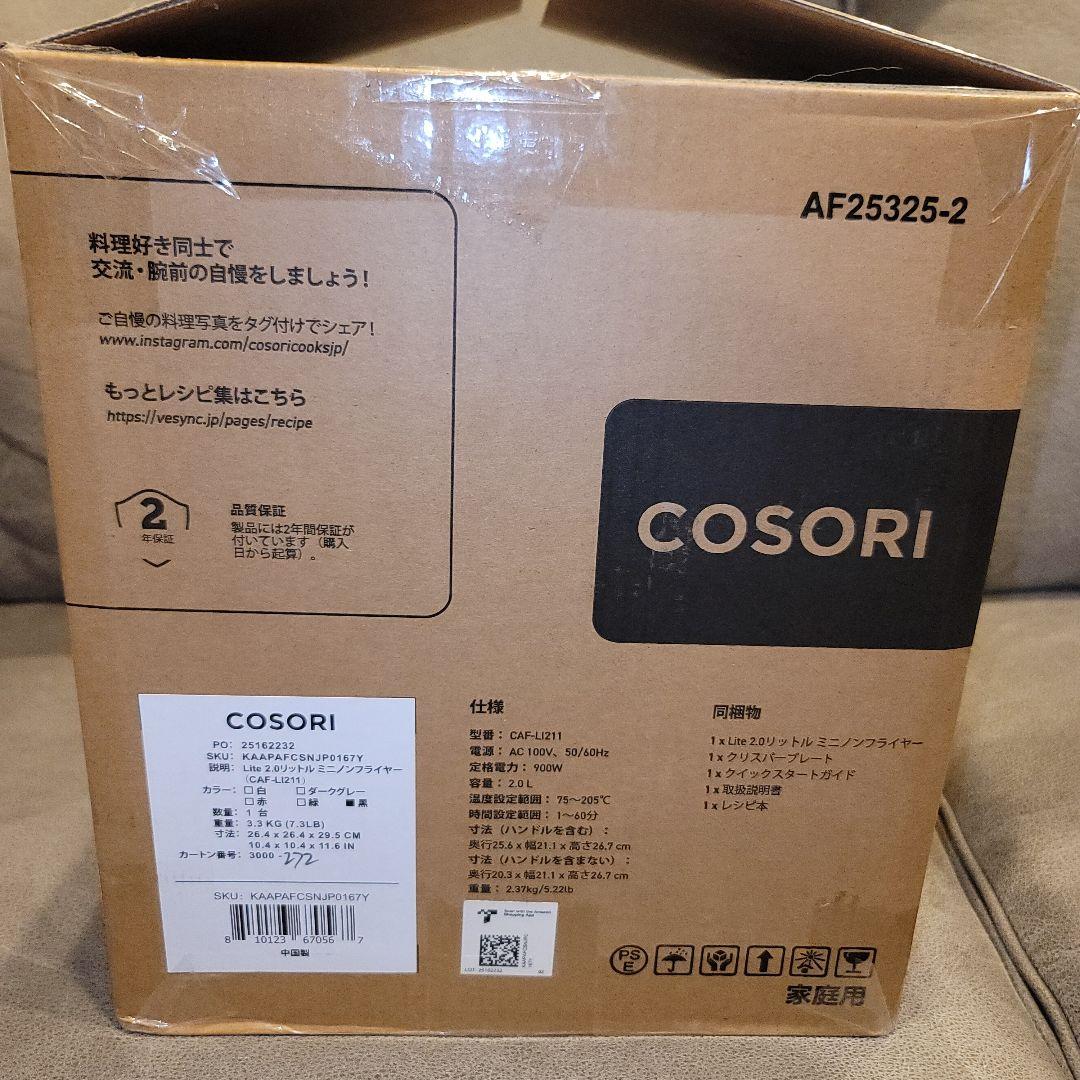 新品未使用　COSORI ノンフライヤー 2L ブラック