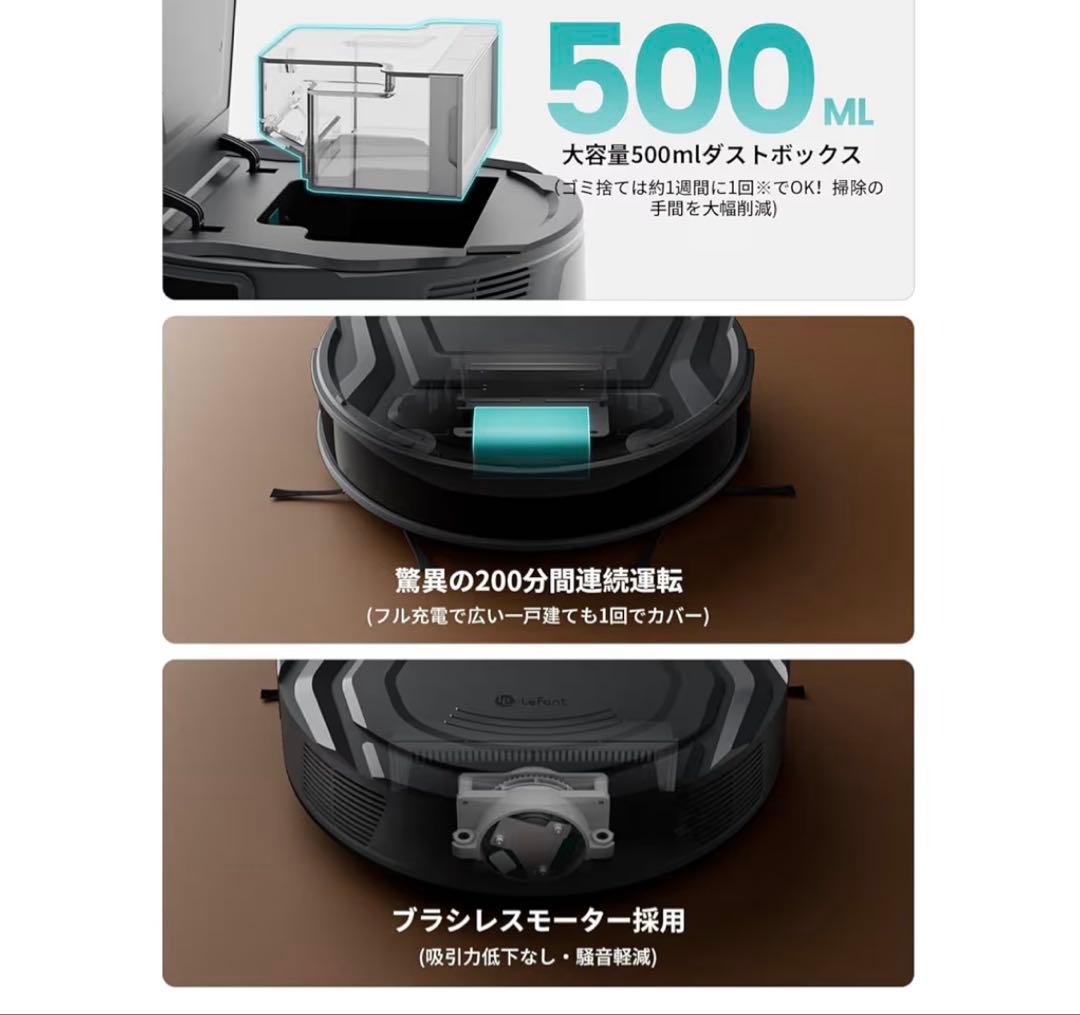 Lefant M210 Pro+ロボット掃除機