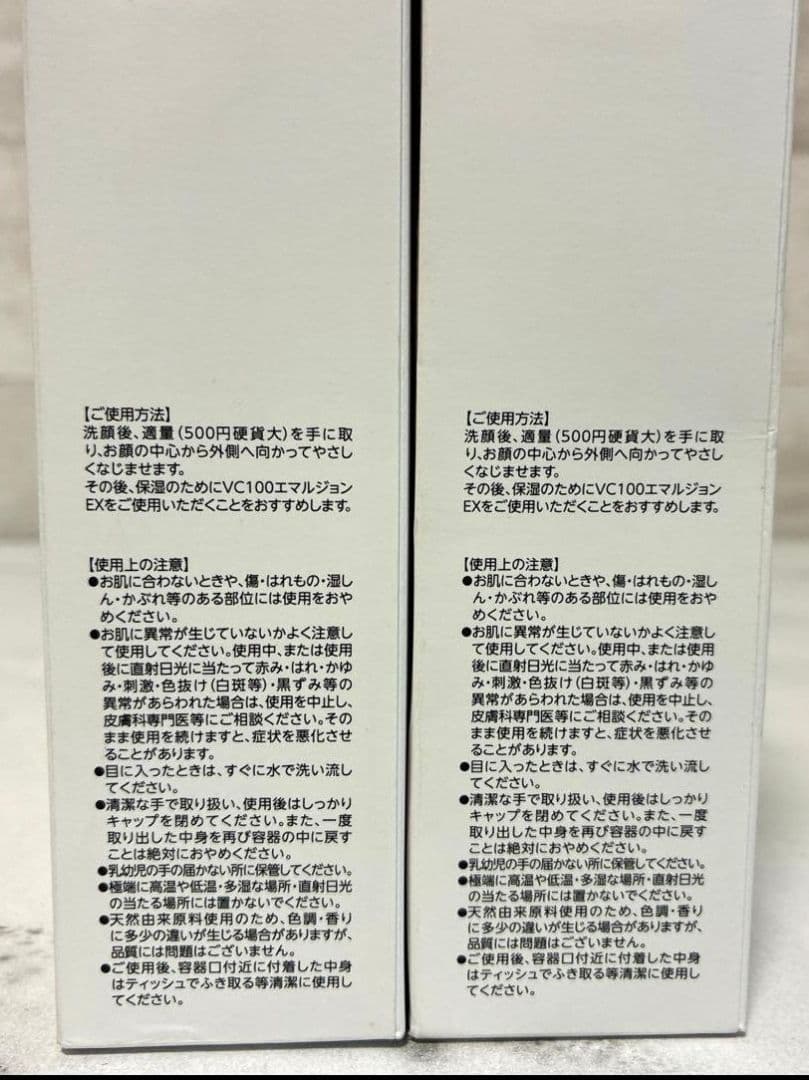 新品　シーラボ VエッセンスローションEX V　150ml 2個セット