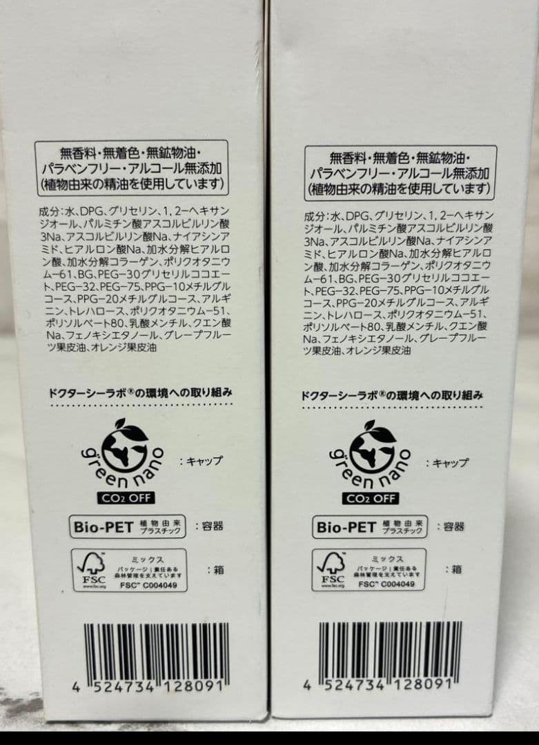 新品　シーラボ VエッセンスローションEX V　150ml 2個セット