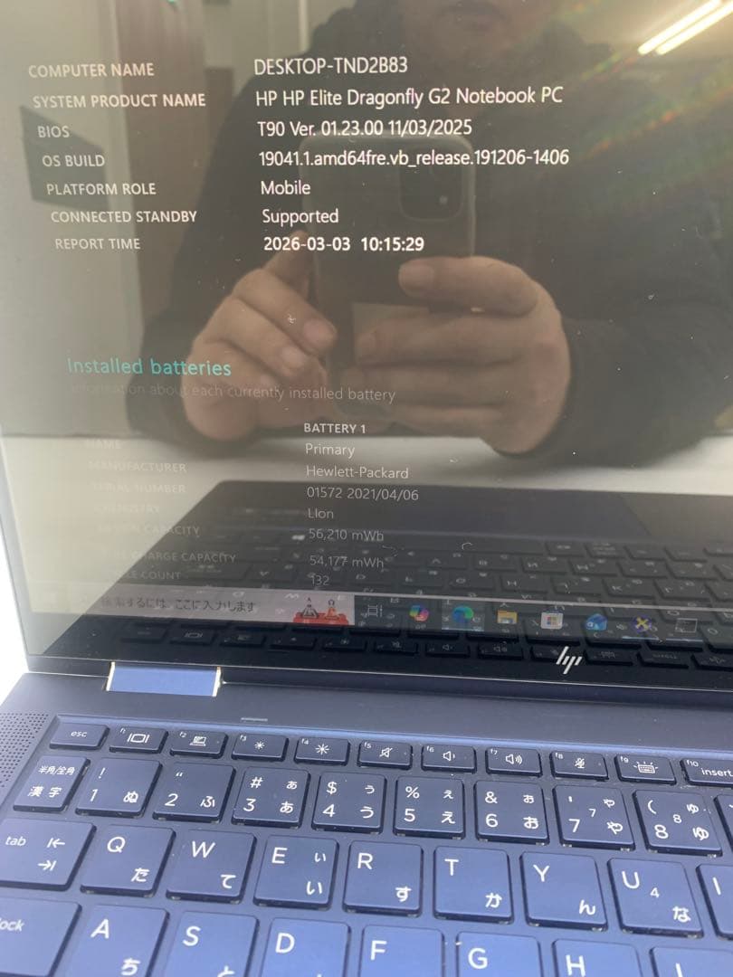 Windowsノート本体 HP Elite Doragonfly G2