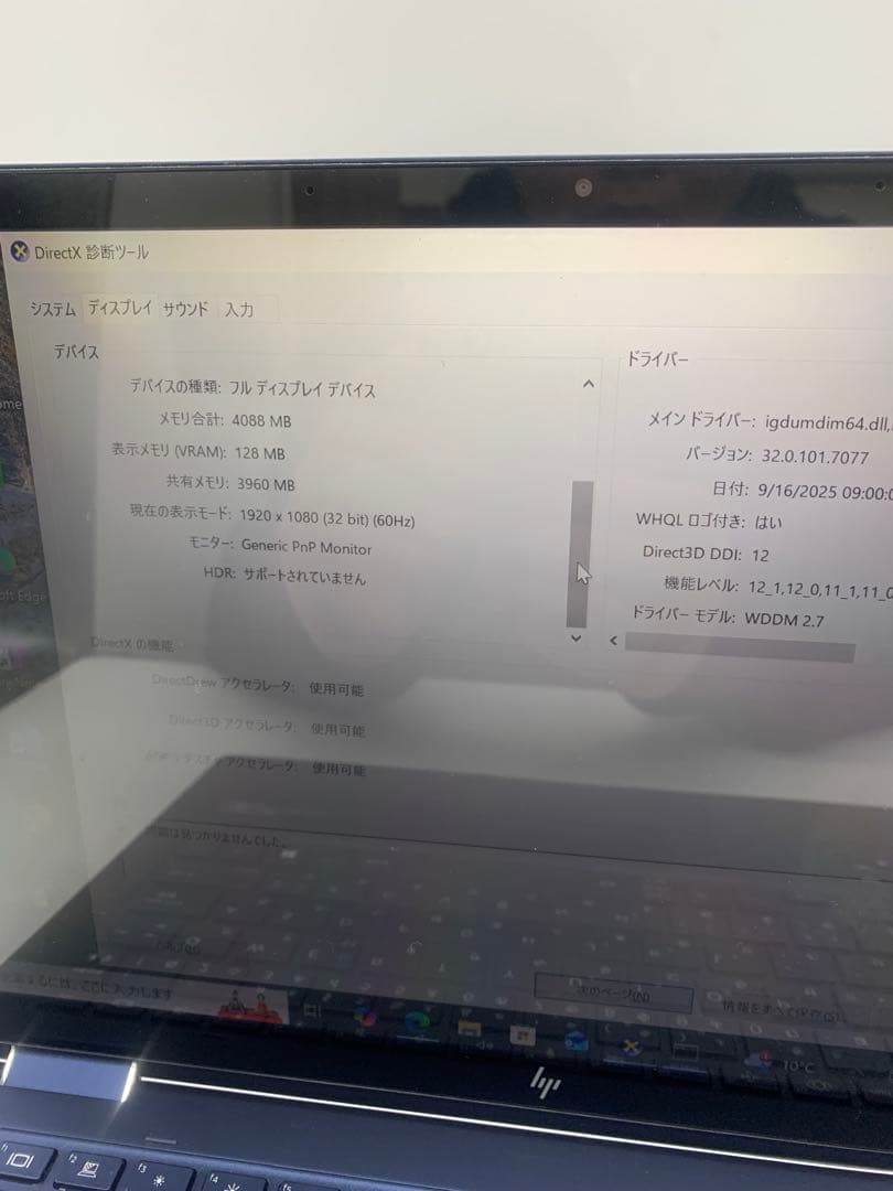 Windowsノート本体 HP Elite Doragonfly G2