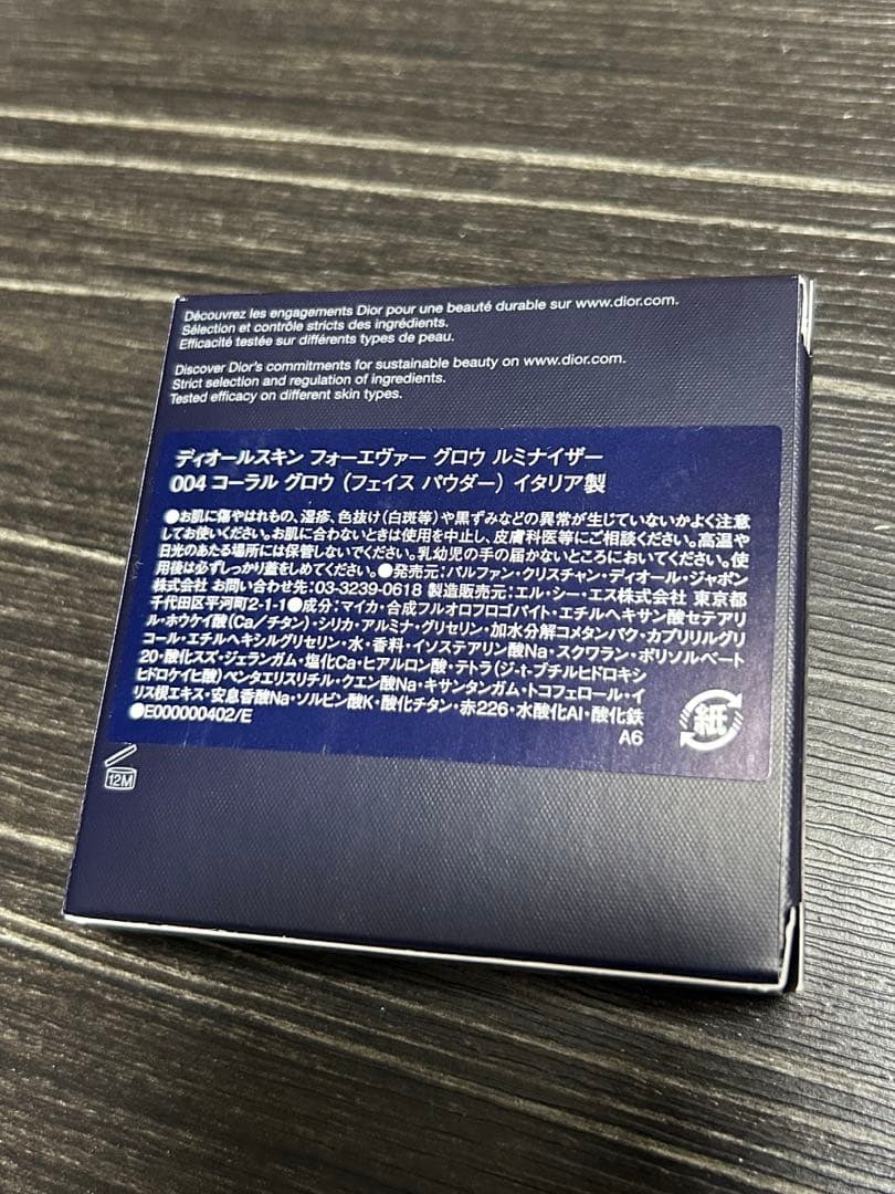 Dior Forever Glow Luminizer 004 コーラルグロウ