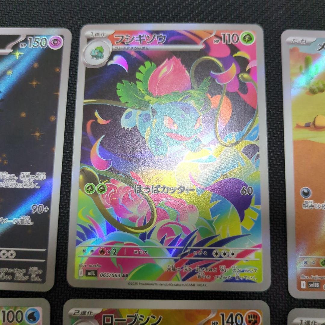 ポケモンカードゲーム arアートレア　10点