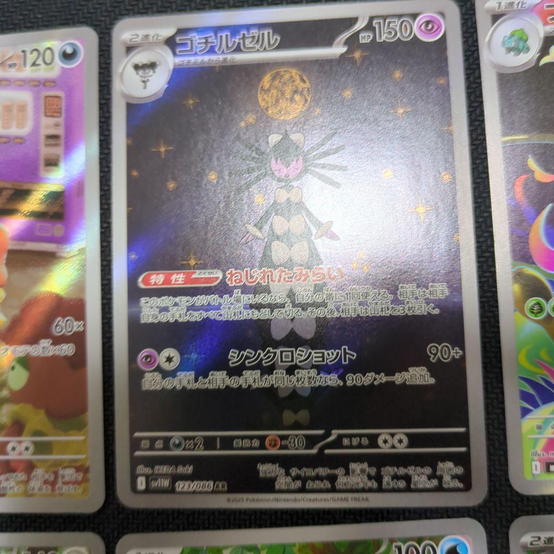 ポケモンカードゲーム arアートレア　10点