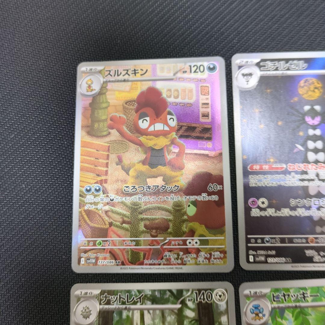 ポケモンカードゲーム arアートレア　10点