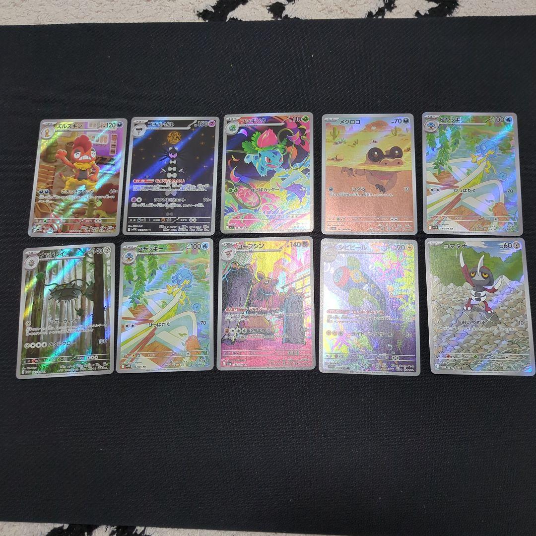 ポケモンカードゲーム arアートレア　10点