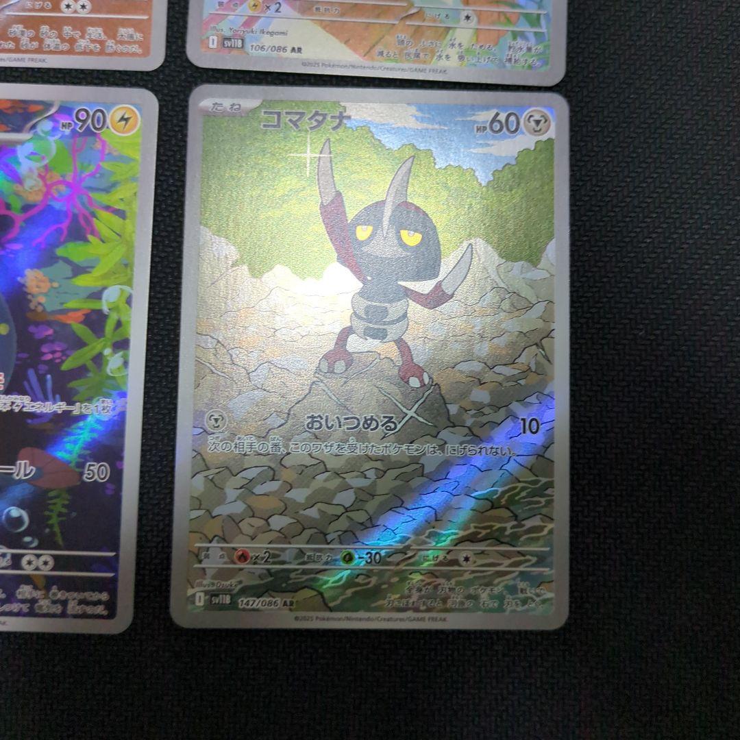 ポケモンカードゲーム arアートレア　10点