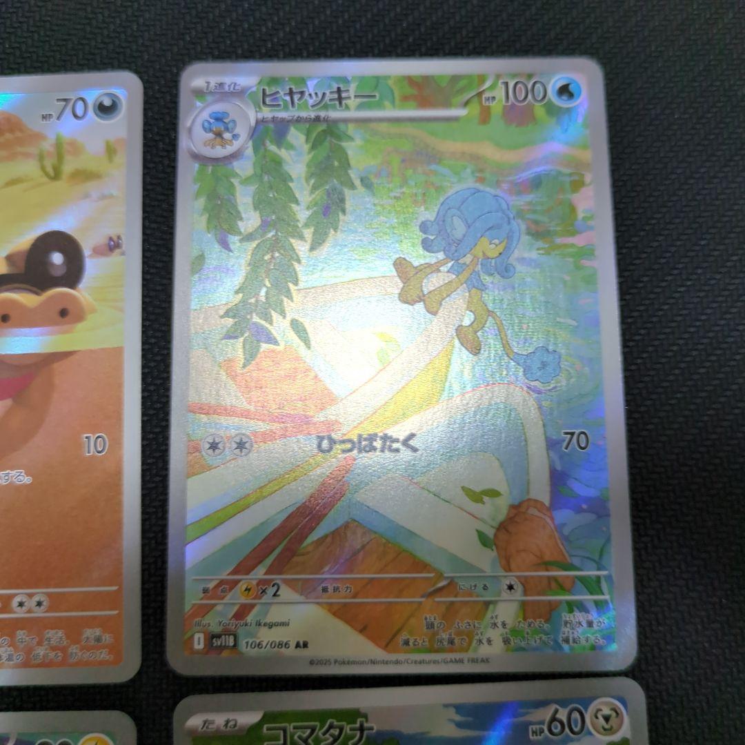 ポケモンカードゲーム arアートレア　10点