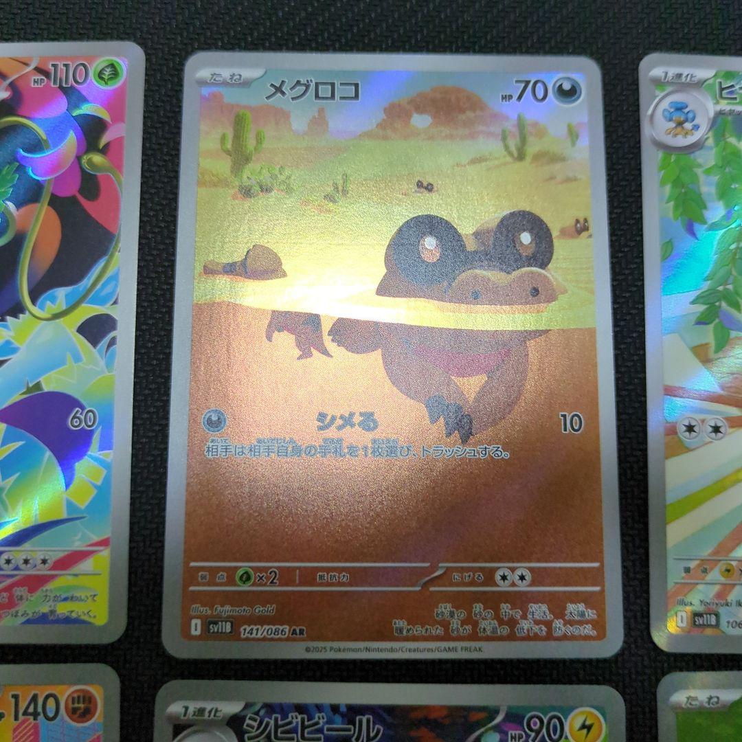 ポケモンカードゲーム arアートレア　10点