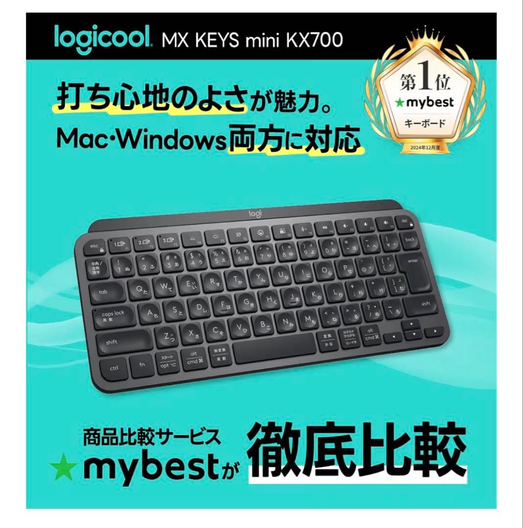 ロジクール MX KEYS mini KX700GRd
