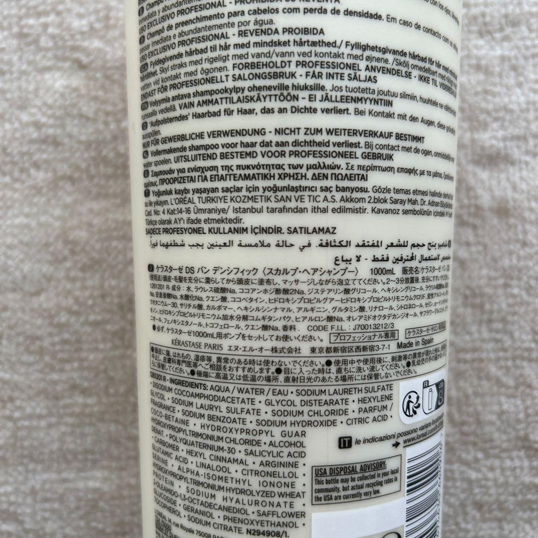 2本 ケラスターゼ DS バンデンシフィック シャンプー 1,000ml ポンプ