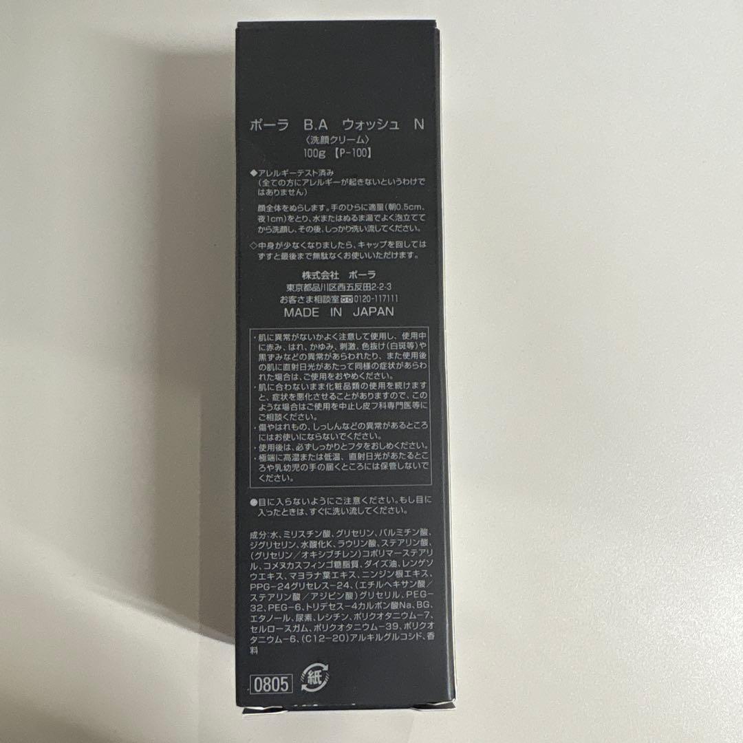 POLA B.A. ウォッシュ N 100g