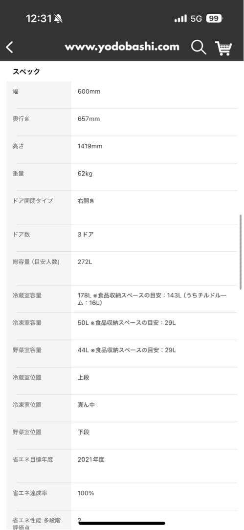【送料込み】AQUA ノンフロン冷蔵庫 AQR-27G2 272L