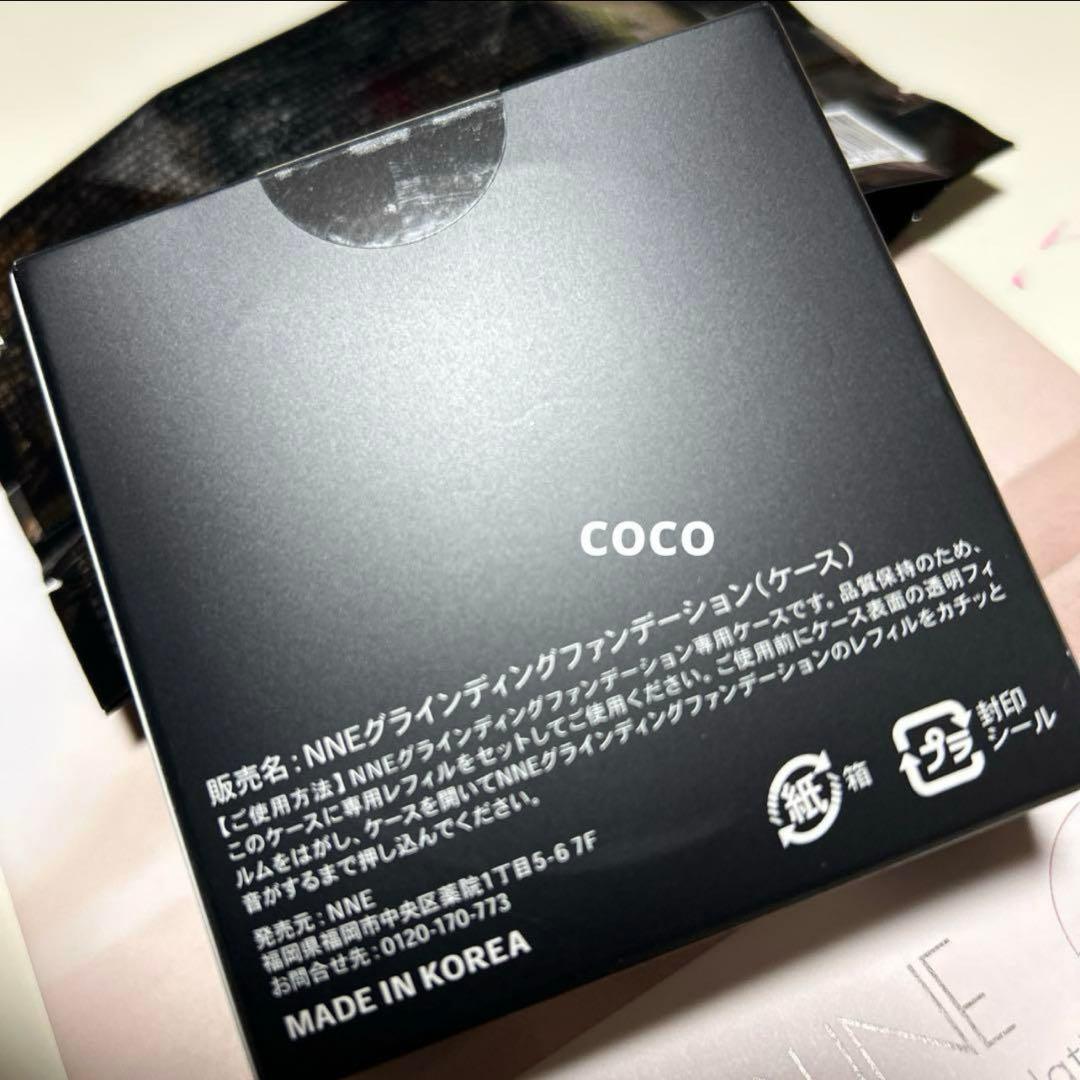 NNE グラインディングファンデーション ニュートラル ケース付き 即日発送！