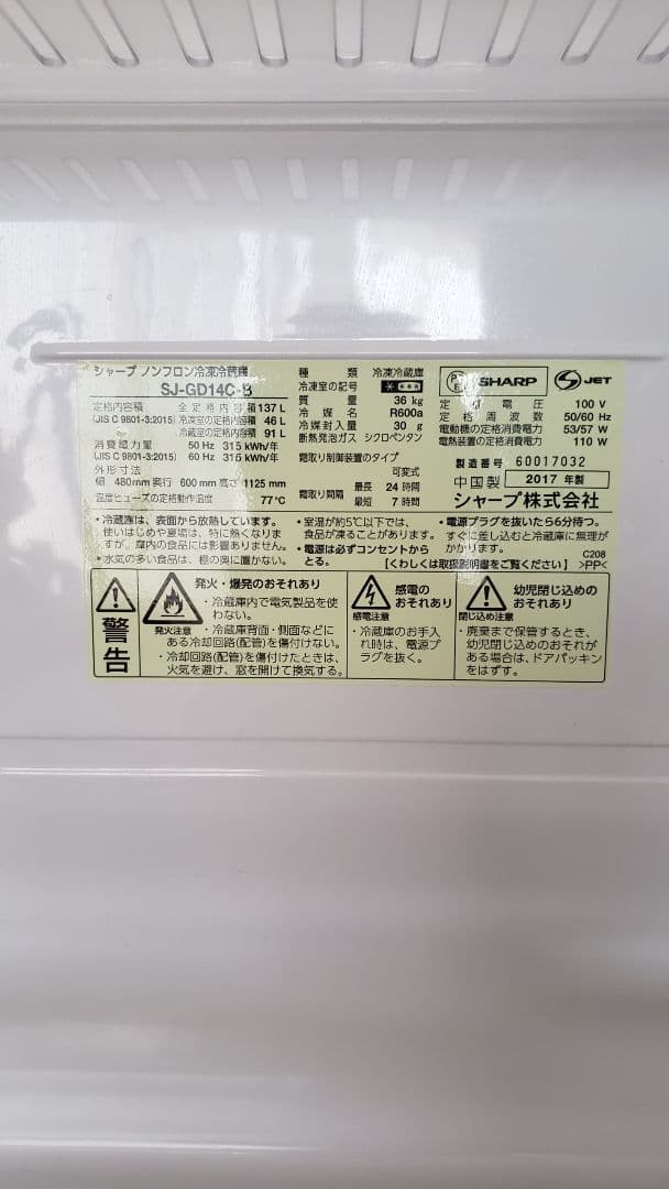新潟県内送料無料‼️冷蔵庫(SHARP)／洗濯機(Panasonic)セット