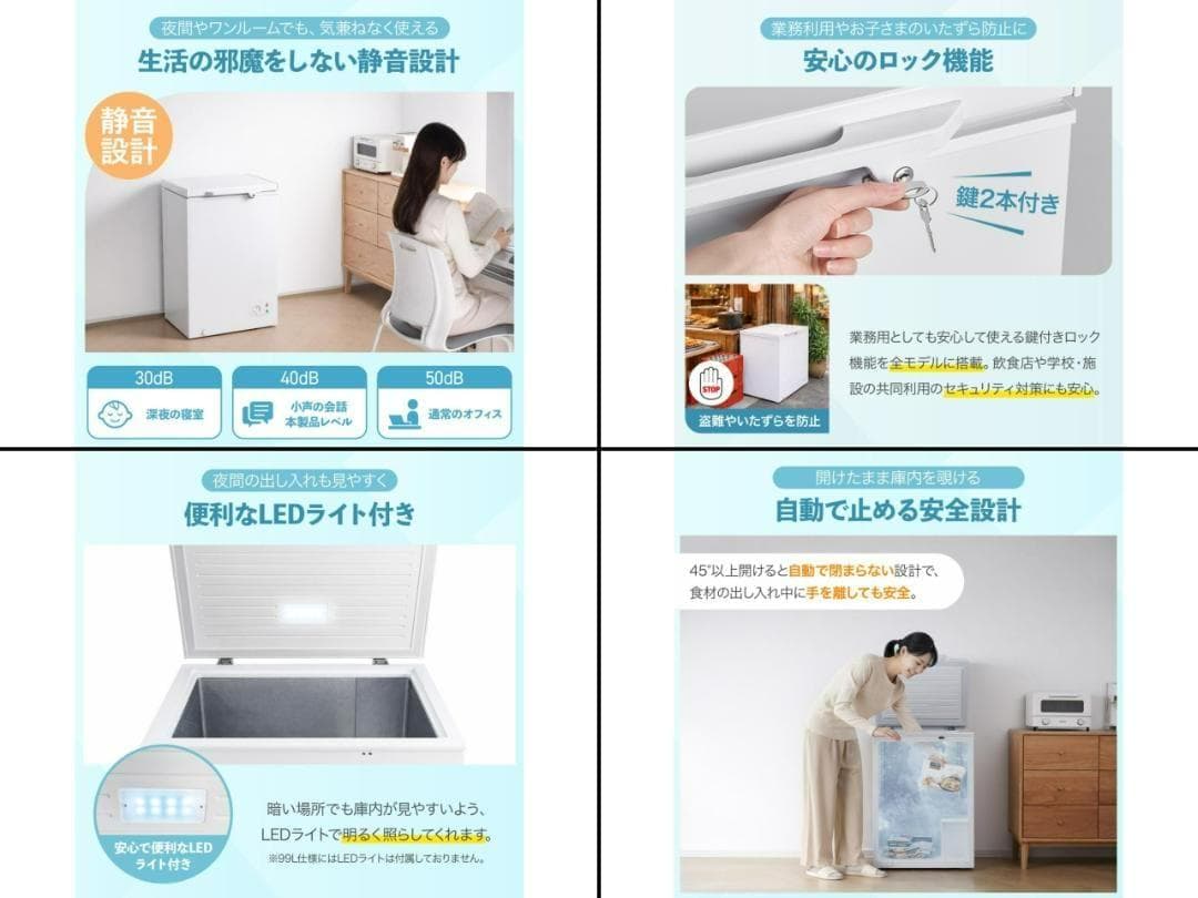 冷凍庫 上開き 145L 小型 冷蔵切替え可能 スリム 静音設計 鍵付き安心保管