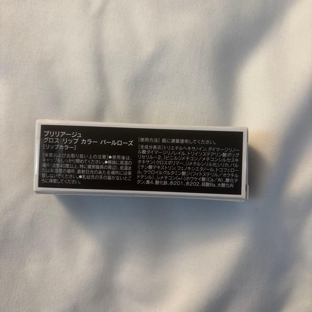 BRILLIAGE ブリリアージュ セット