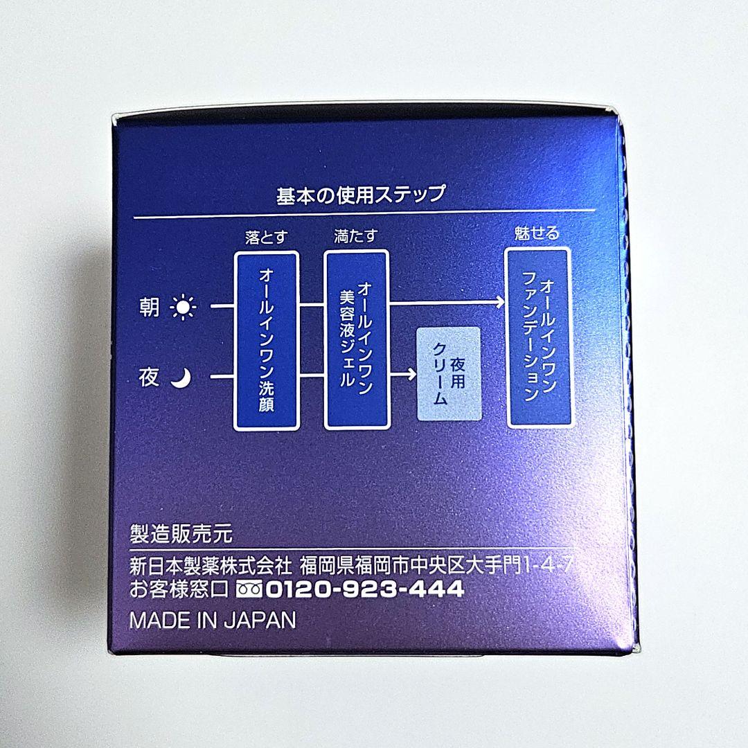 【新品・未開封】パーフェクトワン SPナイトクリーム 33g