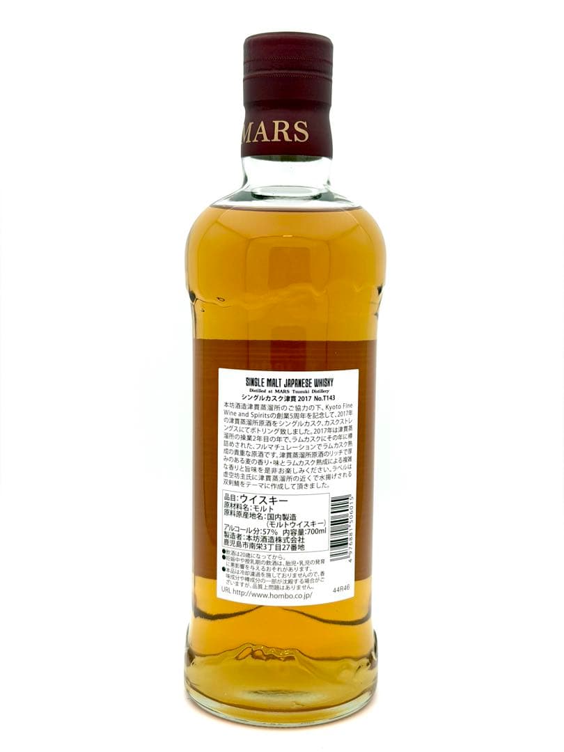 マルス津貫7年 ラムカスク for KFWS 57% 700ml