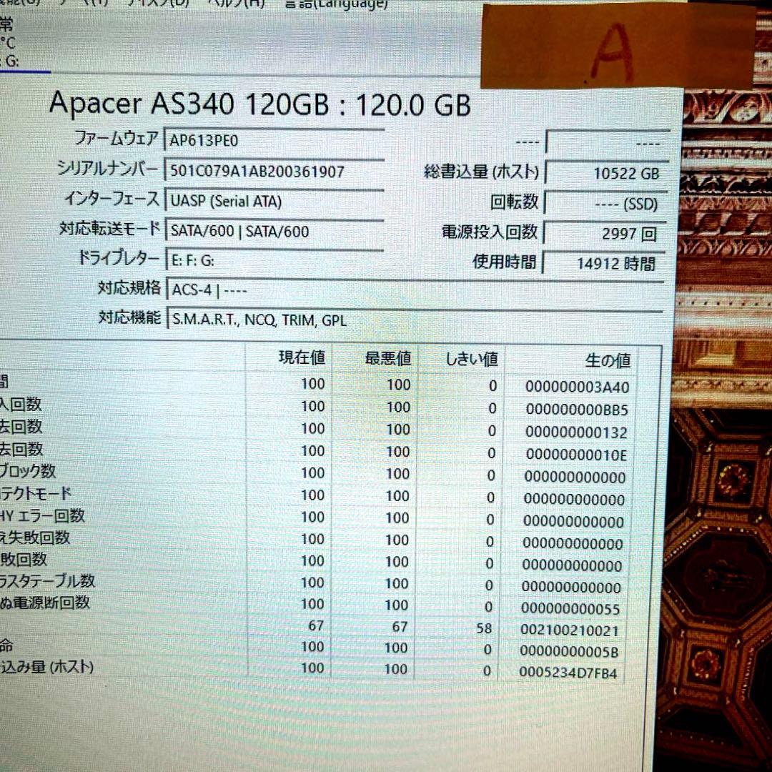 『Apacer Panther 』240GB x2枚120GBX2 (内SP1枚