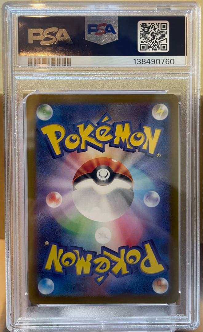 PSA10ピカチュウexSAR /ヒロシマのピカチュウフシギダネAR3点セット