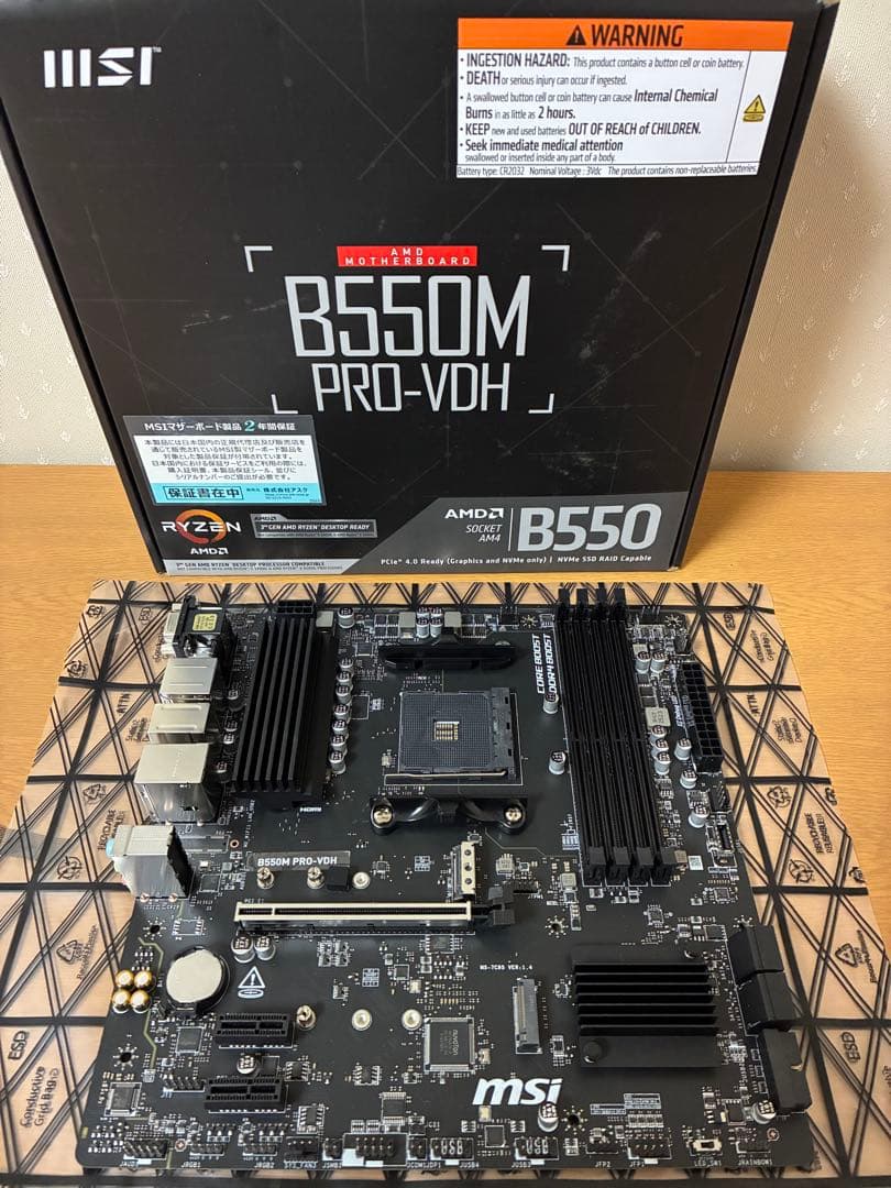 MSI B550M PRO-VDH マザーボード