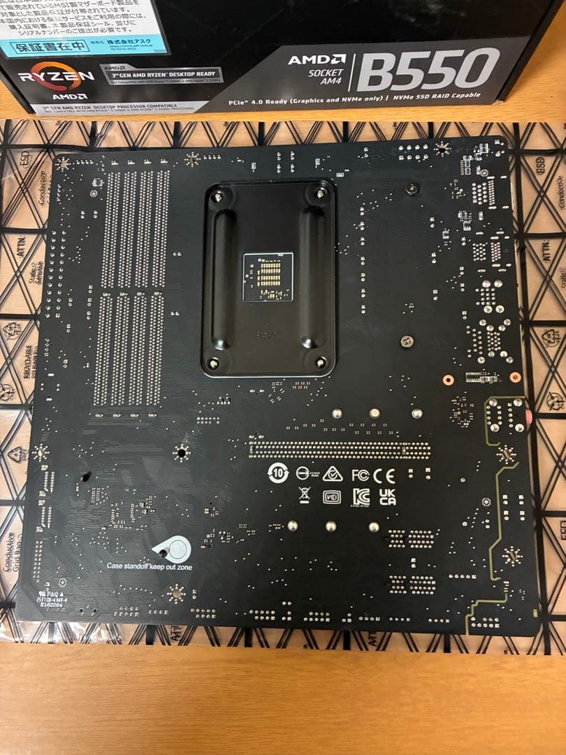 MSI B550M PRO-VDH マザーボード