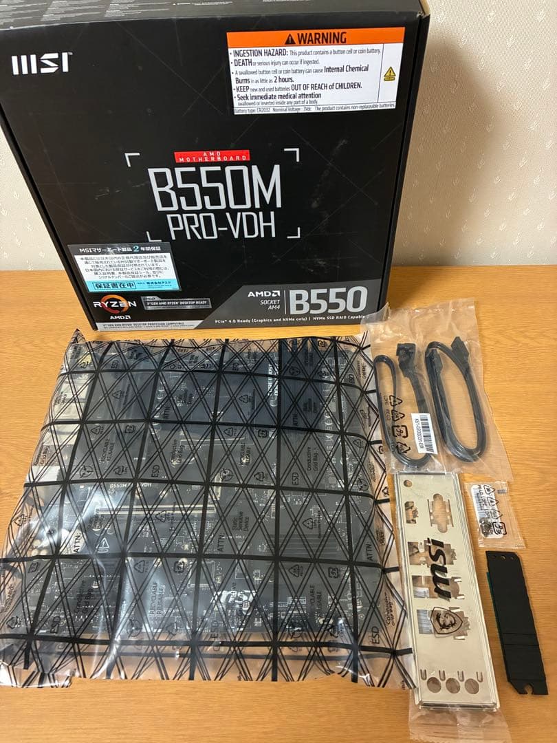 MSI B550M PRO-VDH マザーボード