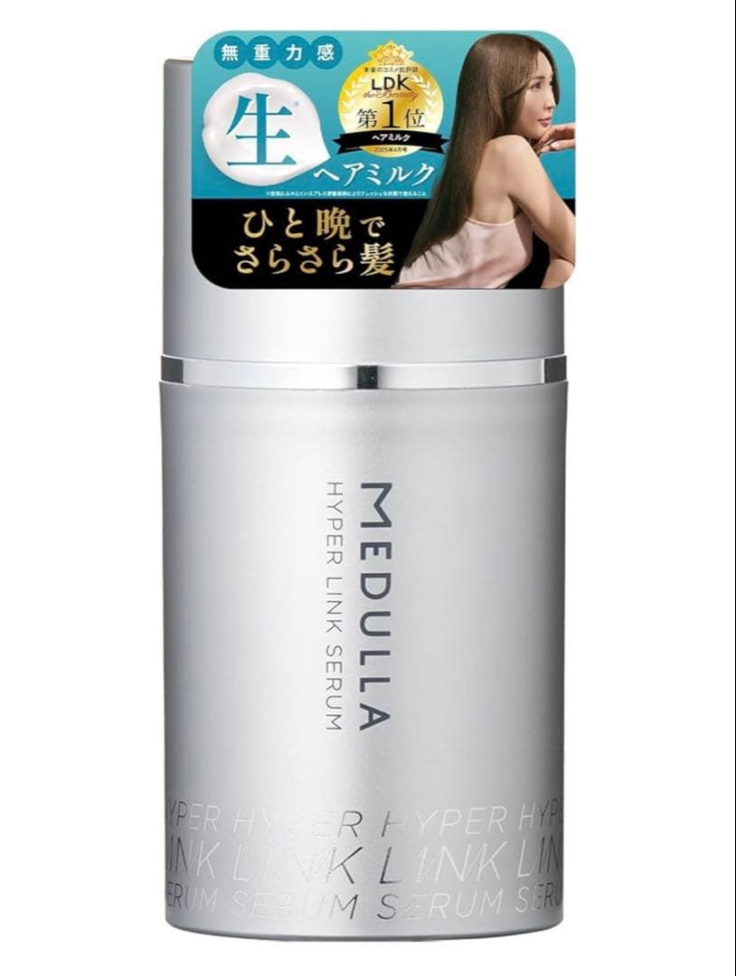 MEDULLA ハイパーリンクセラム ヘアミルク 55ml×2本