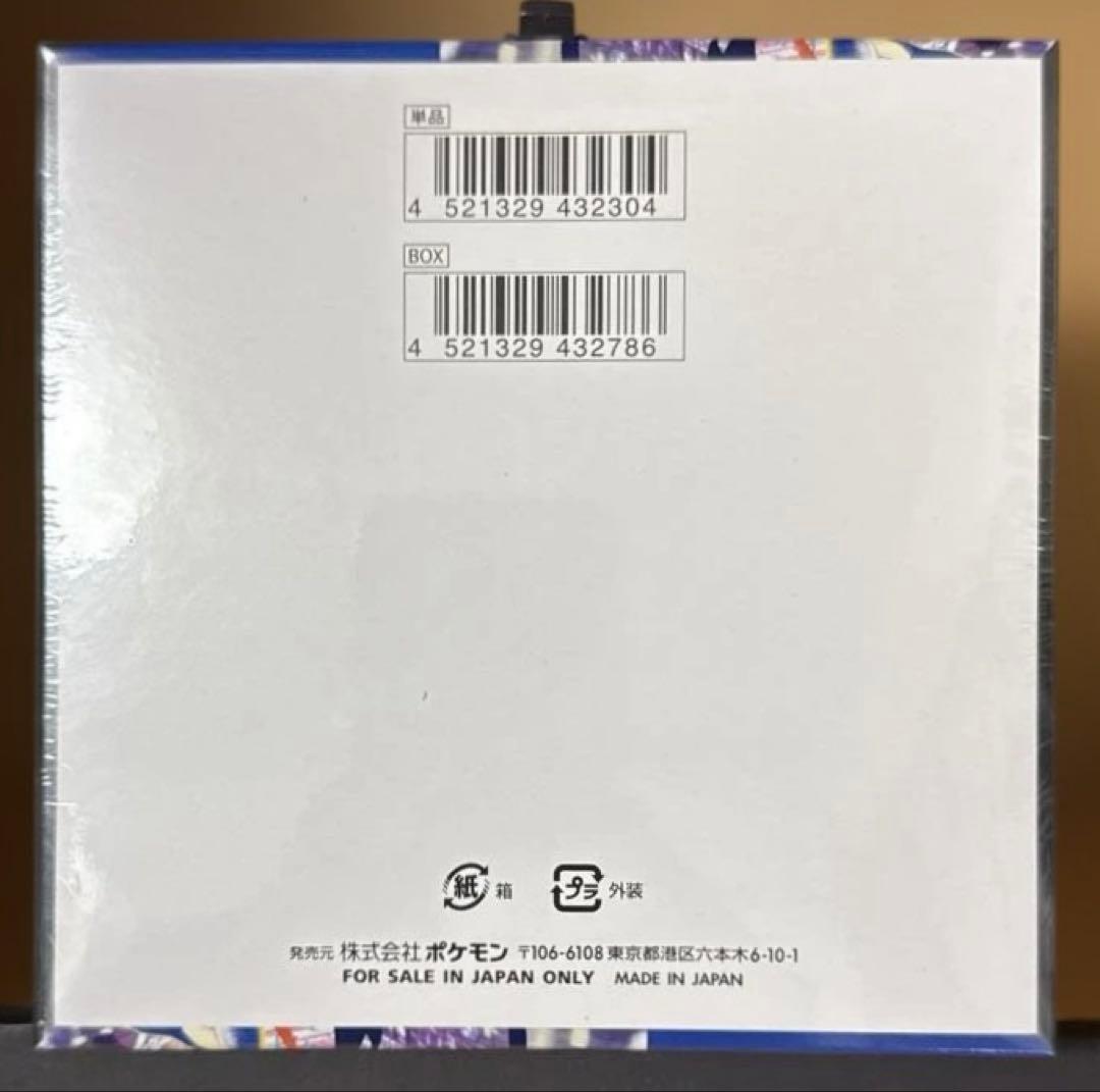 ポケモンカードゲーム ニンジャスピナー 新品未開封 シュリンク付き BOX